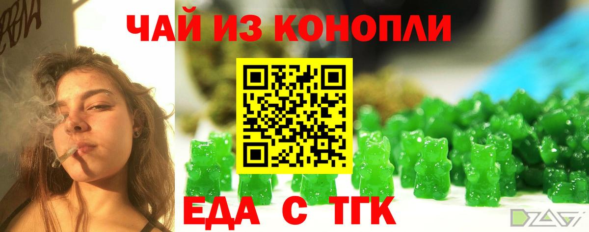 Canna-Cookies конопля  Вход с VPN  Бийск 