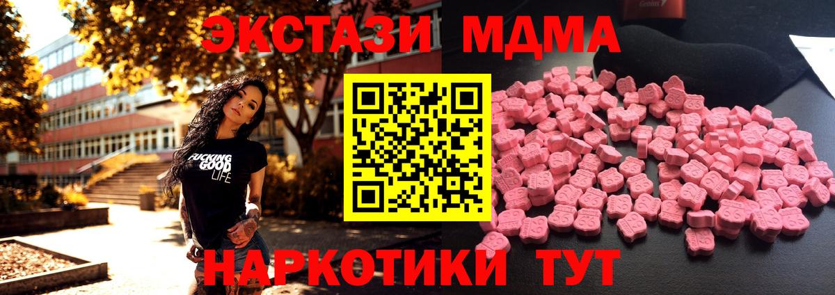 Бийск  МДМА Molly  MDMA  МДМА молли  Вход с VPN 
