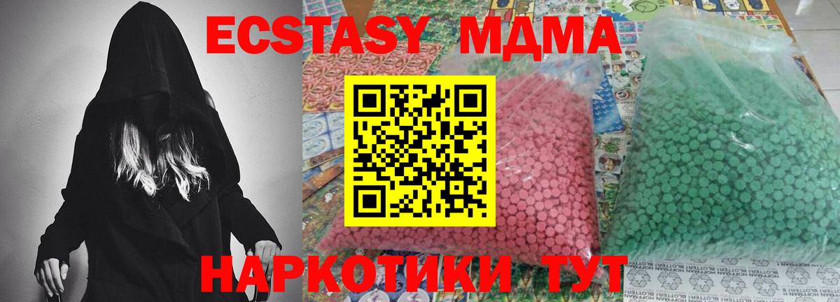 МДМА молли Бийск