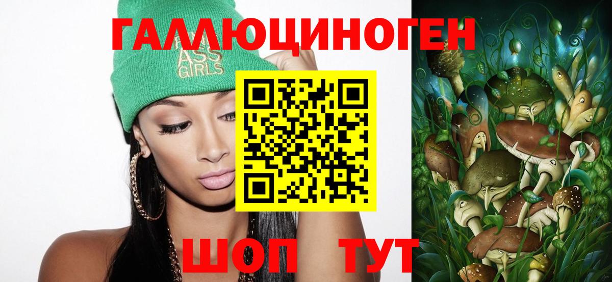 Галлюциногенные грибы мухоморы Бийск